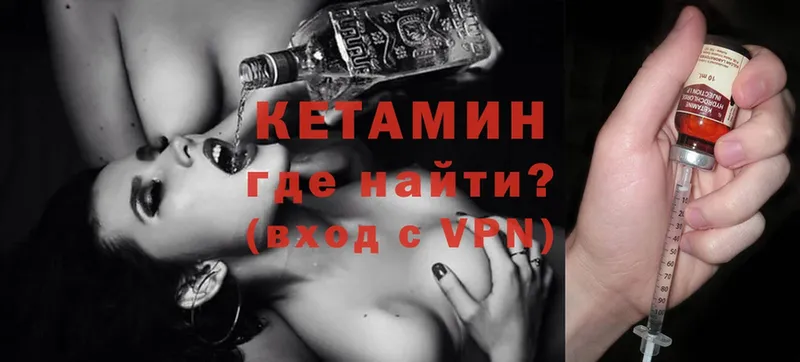 КЕТАМИН ketamine  Каменск-Шахтинский 