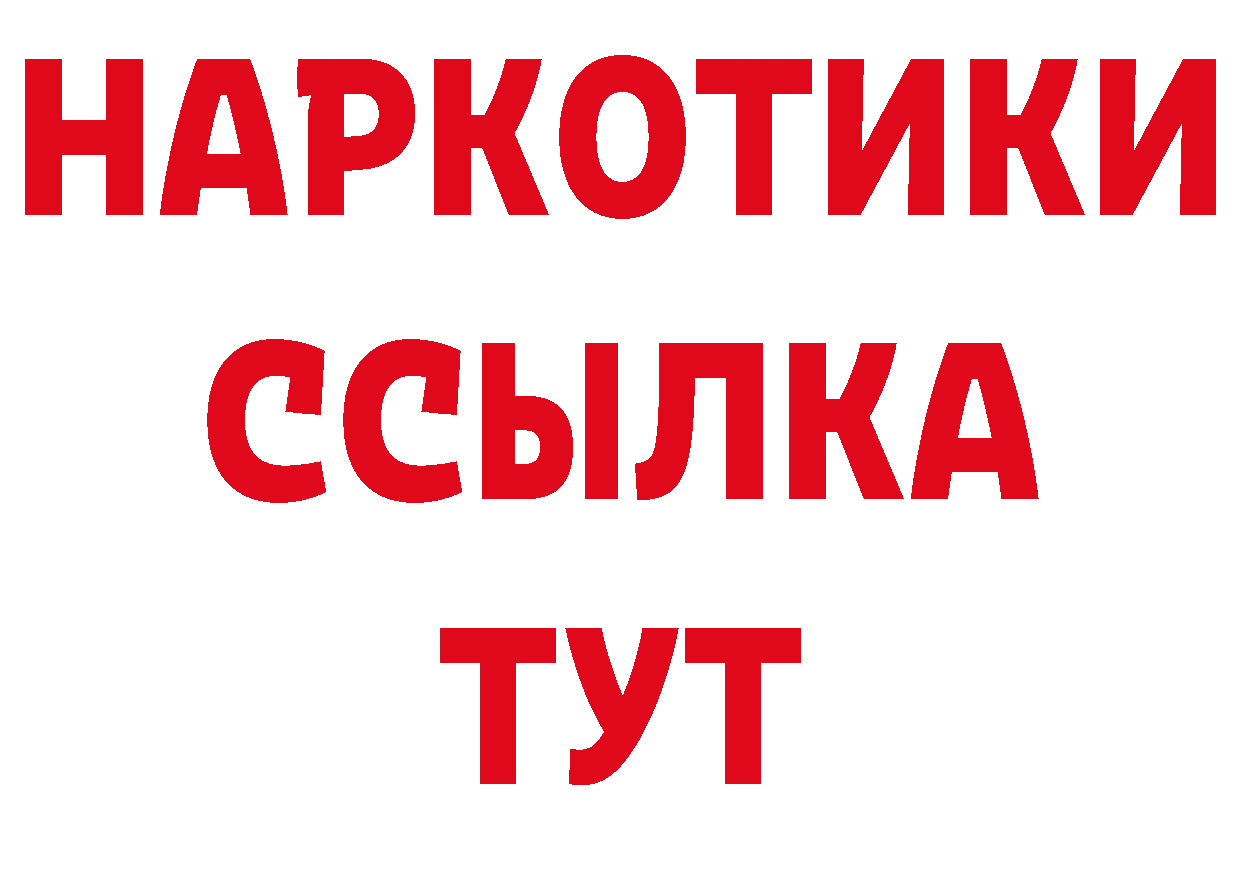 Кетамин VHQ рабочий сайт сайты даркнета hydra Каменск-Шахтинский